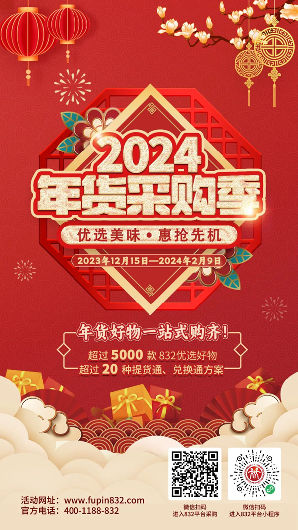 微信图片_20240122222959.png